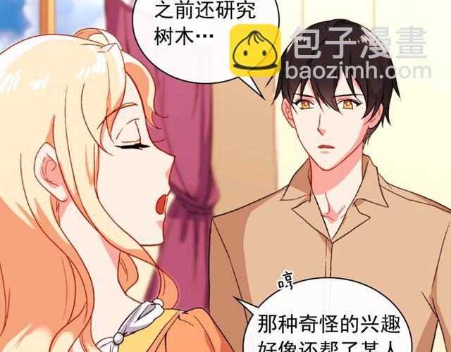 🍺恶女的定义 第45话 昵称 第19页