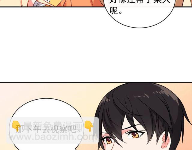 🍺恶女的定义 第45话 昵称 第20页