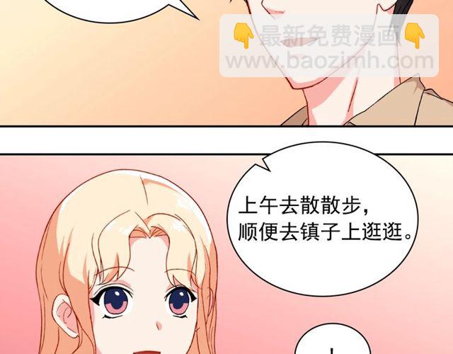🍺恶女的定义 第45话 昵称 第21页
