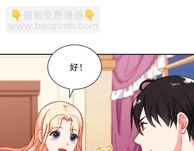 🍺恶女的定义 第45话 昵称 第23页