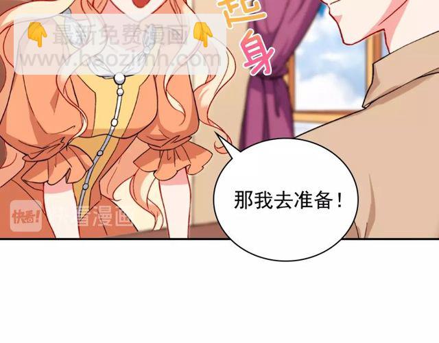 🍺恶女的定义 第45话 昵称 第24页