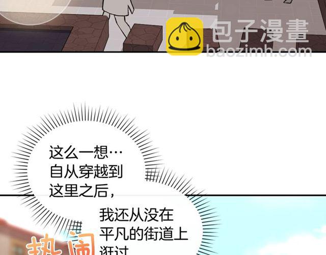 🍺恶女的定义 第45话 昵称 第27页