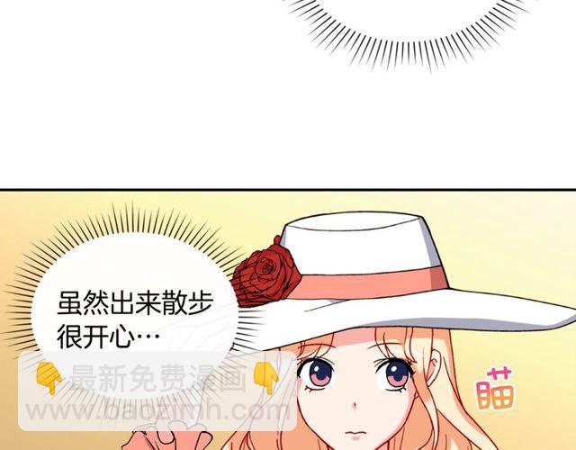🍺恶女的定义 第45话 昵称 第29页