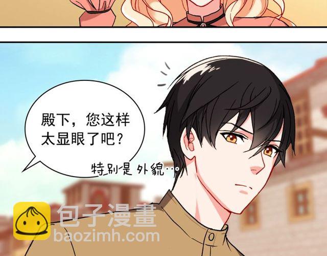 🍺恶女的定义 第45话 昵称 第30页