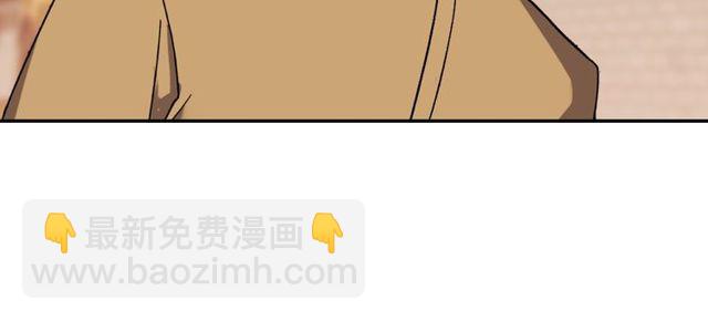 🍺恶女的定义 第45话 昵称 第31页