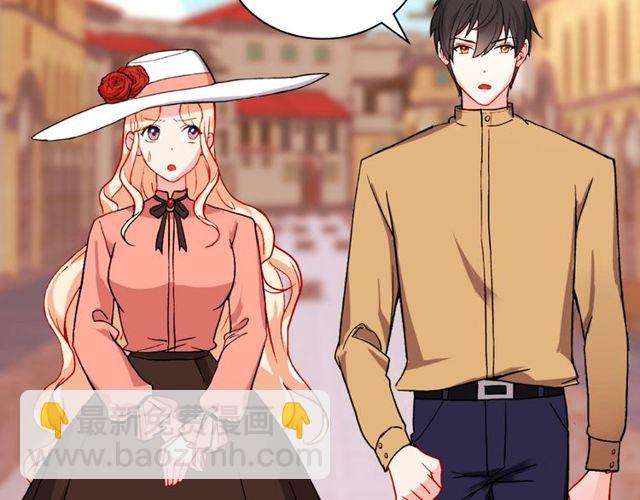 🍺恶女的定义 第45话 昵称 第33页