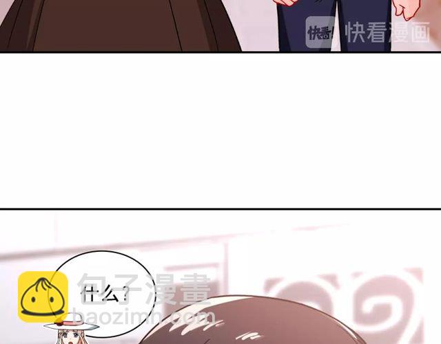 🍺恶女的定义 第45话 昵称 第34页