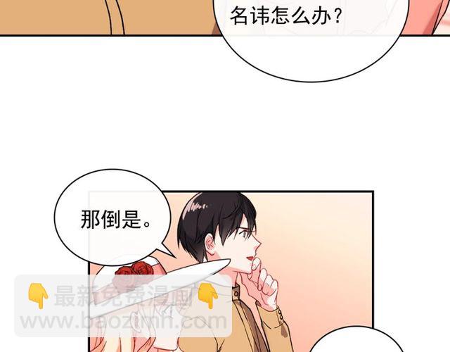 🍺恶女的定义 第45话 昵称 第38页