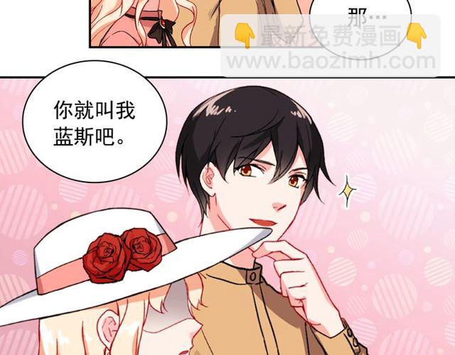 🍺恶女的定义 第45话 昵称 第39页