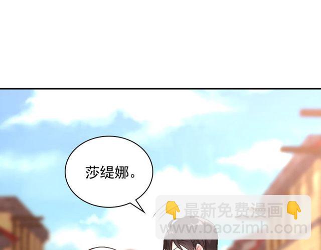 🍺恶女的定义 第45话 昵称 第41页