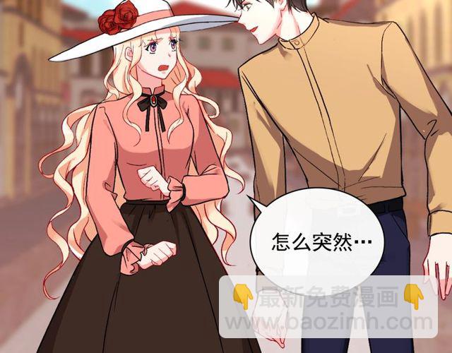 🍺恶女的定义 第45话 昵称 第42页