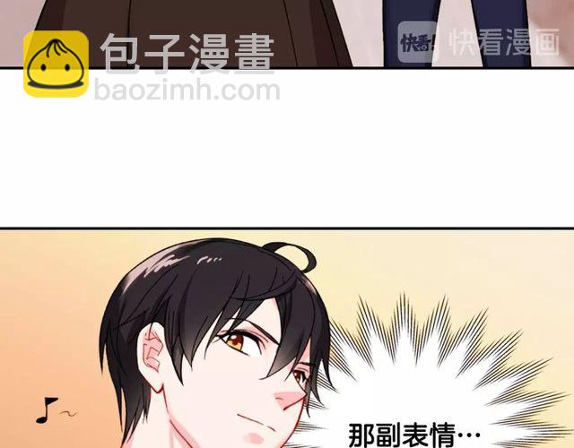 🍺恶女的定义 第45话 昵称 第43页