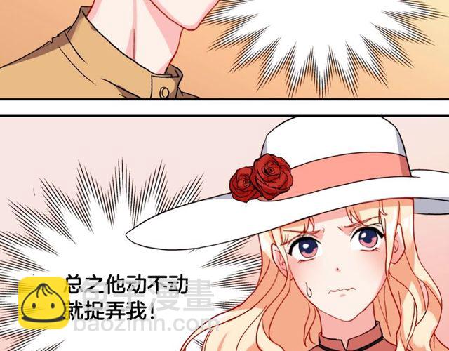 🍺恶女的定义 第45话 昵称 第44页