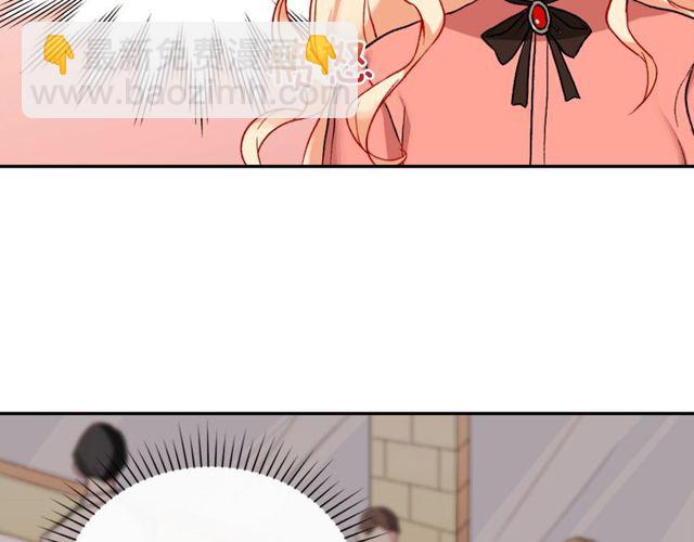 🍺恶女的定义 第45话 昵称 第45页