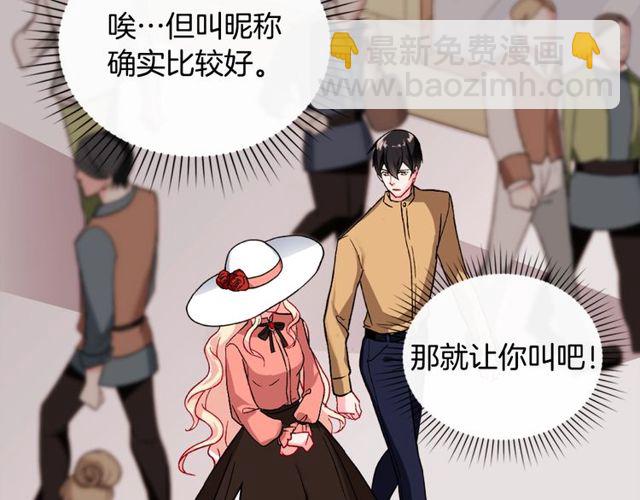 🍺恶女的定义 第45话 昵称 第46页