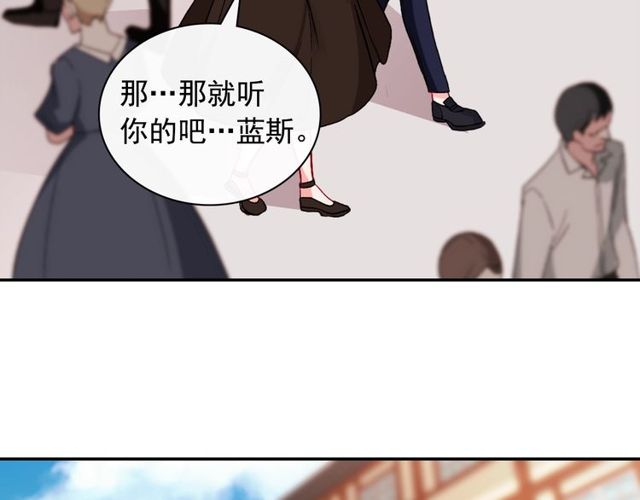 🍺恶女的定义 第45话 昵称 第47页