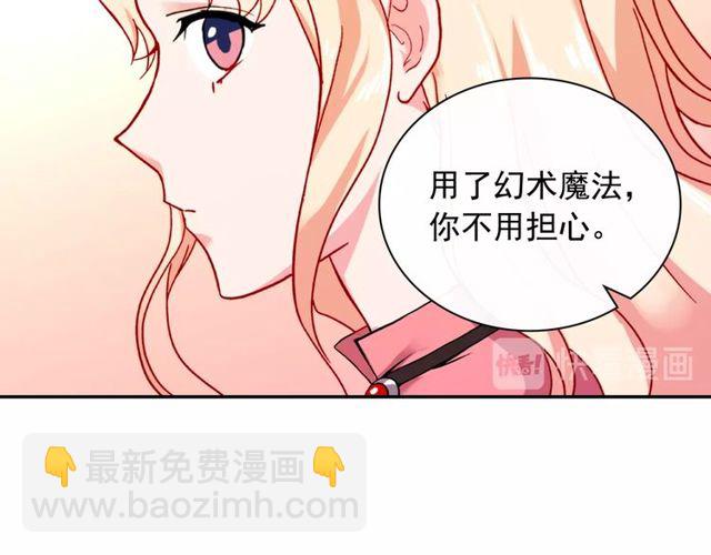 🍺恶女的定义 第45话 昵称 第49页