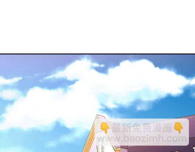 🍺恶女的定义 第45话 昵称 第5页