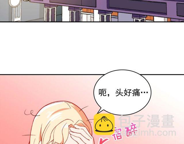 🍺恶女的定义 第45话 昵称 第7页