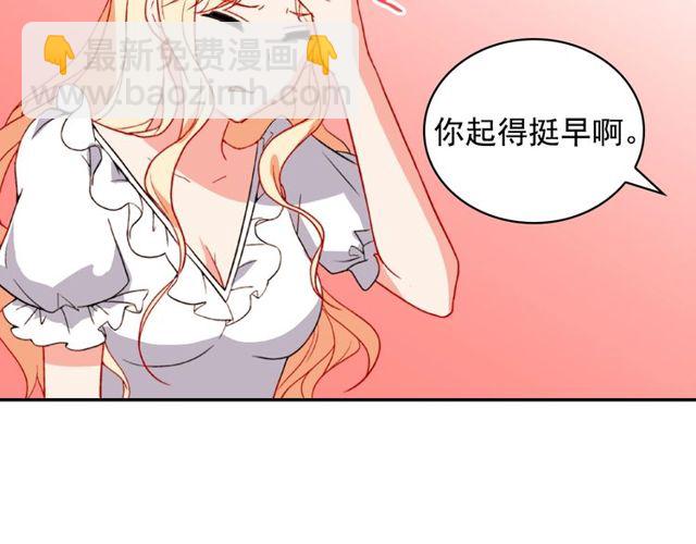 🍺恶女的定义 第45话 昵称 第8页