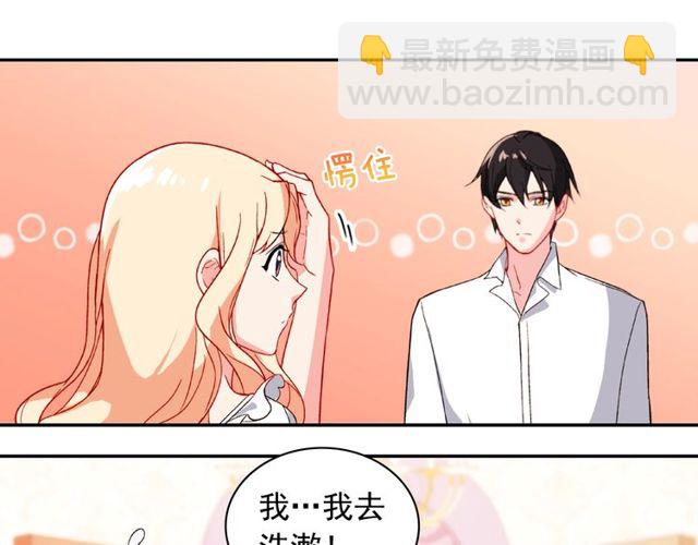 🍺恶女的定义 第45话 昵称 第9页