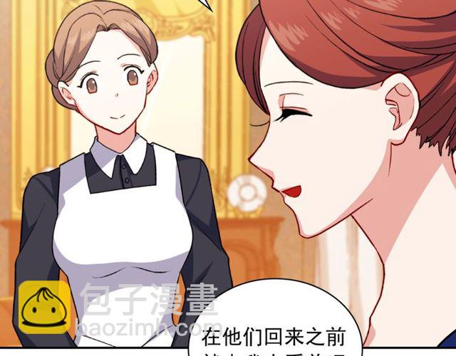 🍺恶女的定义 第47话 靠近 第10页