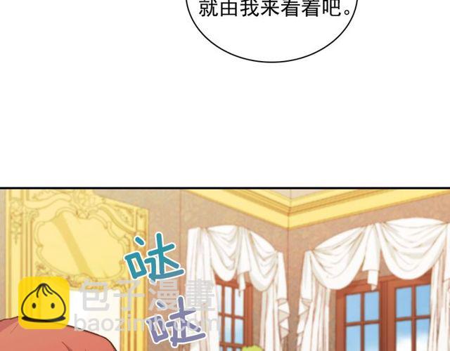 🍺恶女的定义 第47话 靠近 第11页
