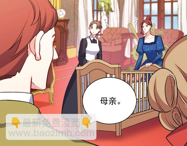🍺恶女的定义 第47话 靠近 第12页