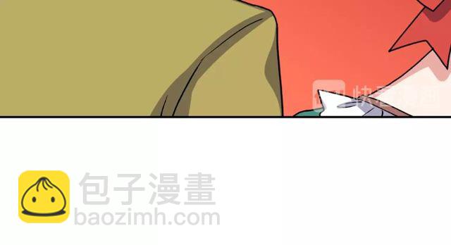 🍺恶女的定义 第47话 靠近 第13页