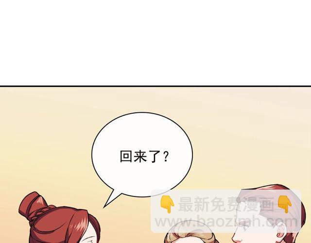 🍺恶女的定义 第47话 靠近 第14页