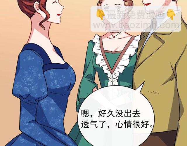 🍺恶女的定义 第47话 靠近 第15页