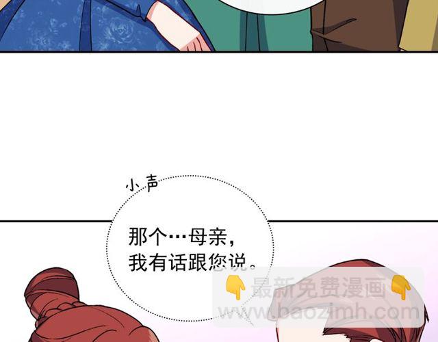🍺恶女的定义 第47话 靠近 第16页