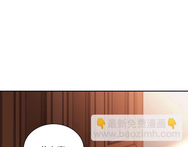 🍺恶女的定义 第47话 靠近 第18页