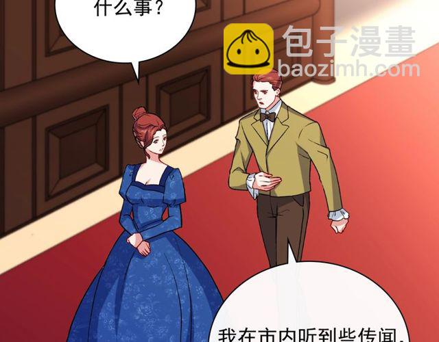🍺恶女的定义 第47话 靠近 第19页