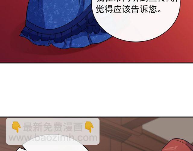 🍺恶女的定义 第47话 靠近 第20页