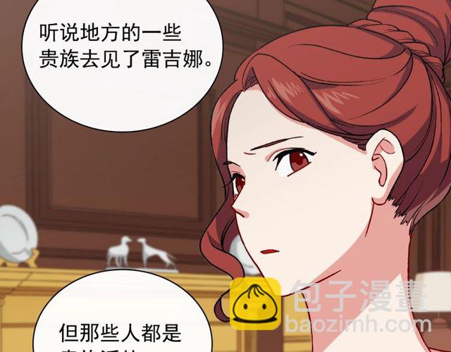 🍺恶女的定义 第47话 靠近 第21页