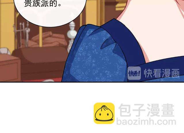 🍺恶女的定义 第47话 靠近 第22页