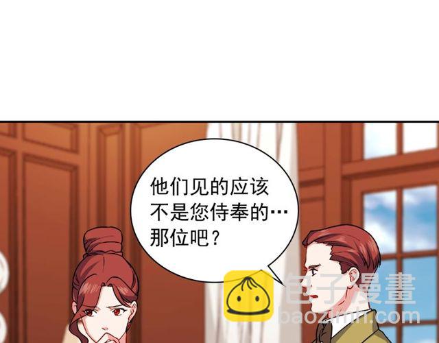 🍺恶女的定义 第47话 靠近 第23页