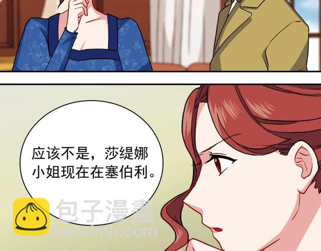 🍺恶女的定义 第47话 靠近 第24页