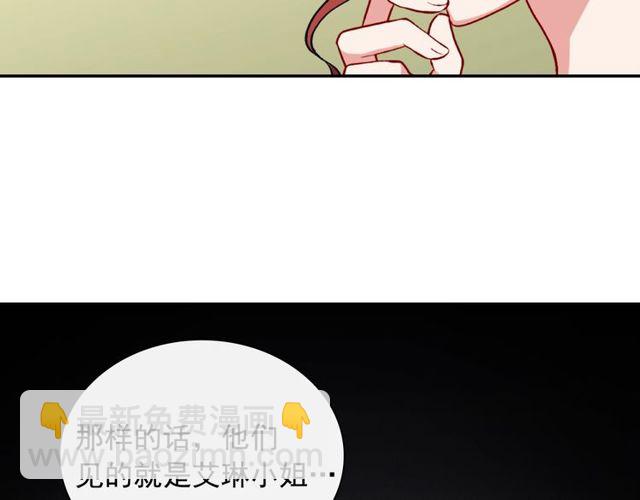 🍺恶女的定义 第47话 靠近 第25页