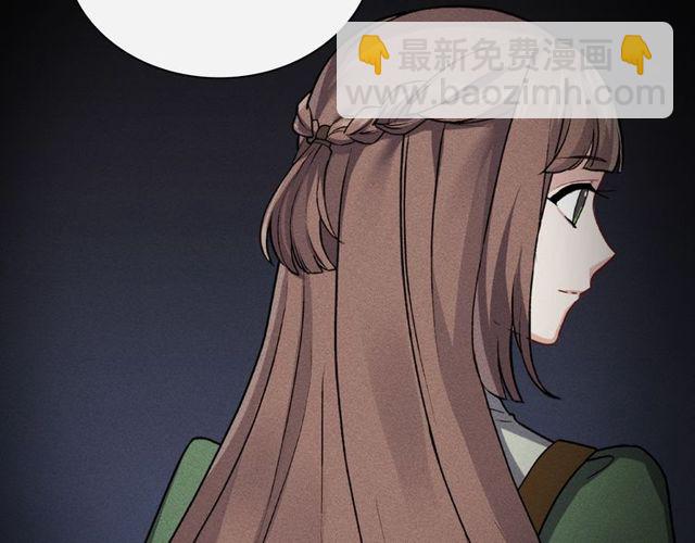 🍺恶女的定义 第47话 靠近 第26页