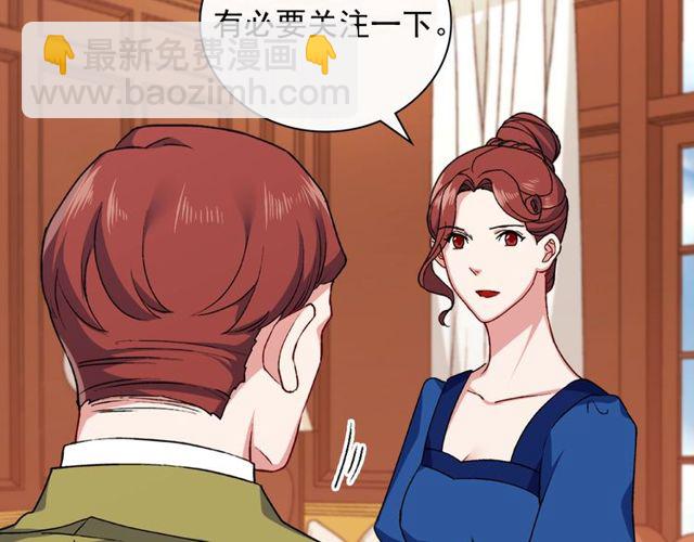 🍺恶女的定义 第47话 靠近 第28页