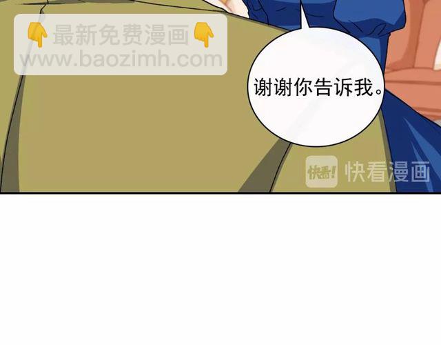 🍺恶女的定义 第47话 靠近 第29页