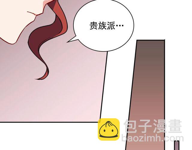 🍺恶女的定义 第47话 靠近 第31页