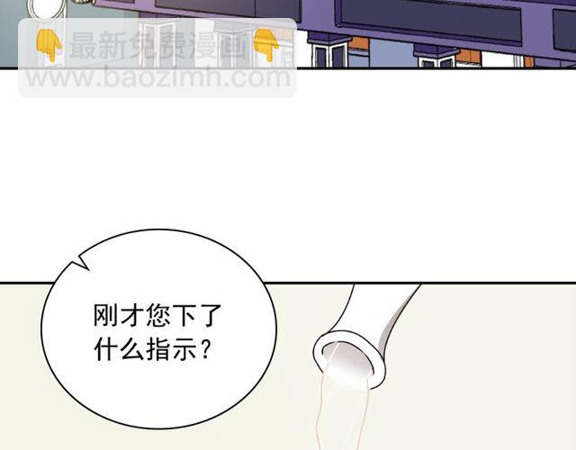 🍺恶女的定义 第47话 靠近 第36页