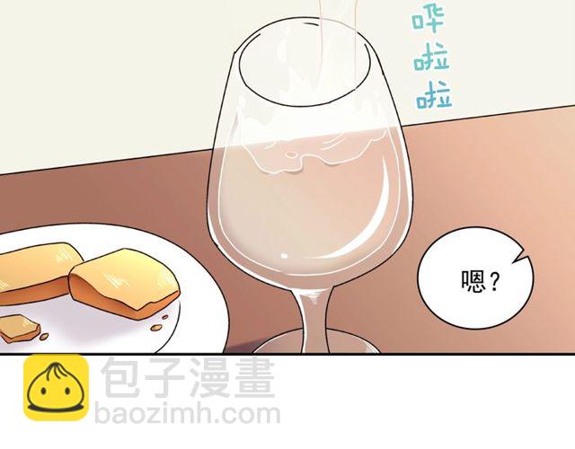 🍺恶女的定义 第47话 靠近 第37页