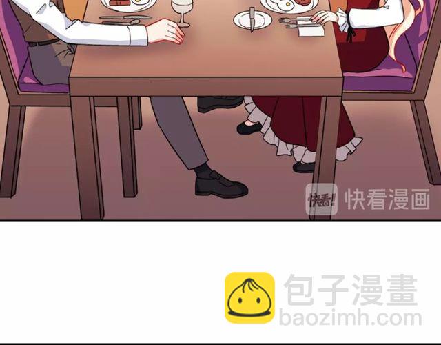 🍺恶女的定义 第47话 靠近 第39页