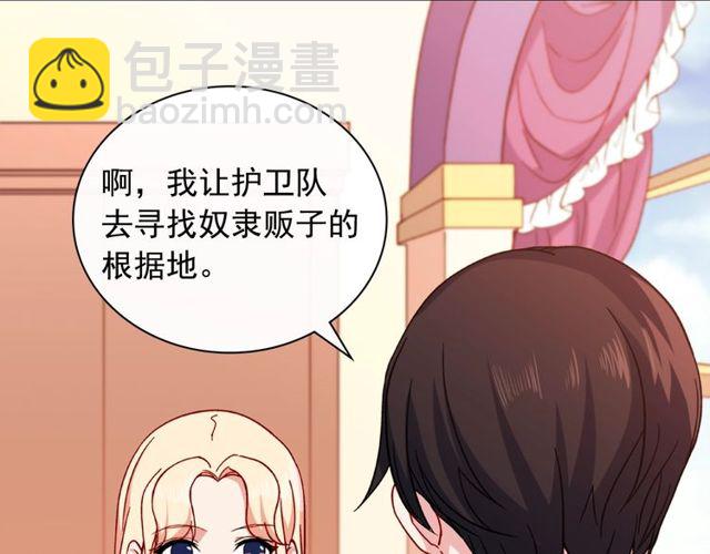 🍺恶女的定义 第47话 靠近 第40页
