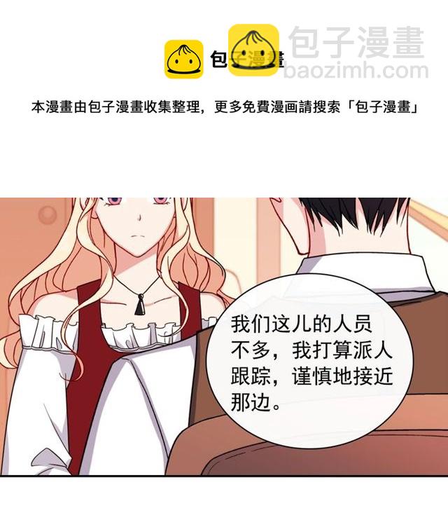 🍺恶女的定义 第47话 靠近 第41页