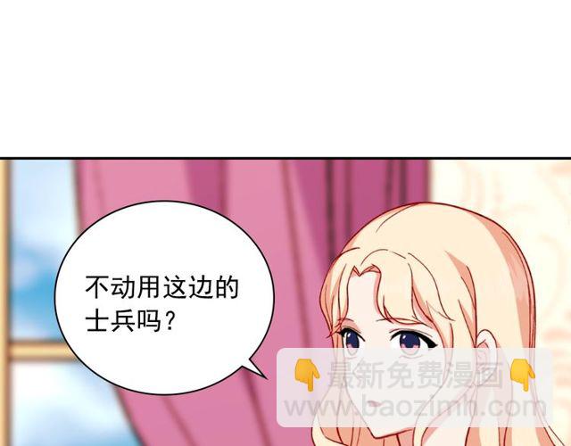🍺恶女的定义 第47话 靠近 第43页